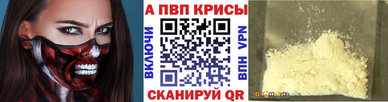 APVP Соль  купить   Боровск 