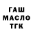 Бутират GHB Hit_man Smailov