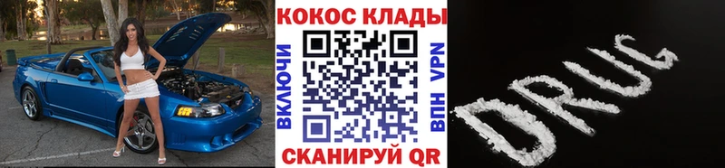 КОКАИН 97%  наркошоп  Боровск 