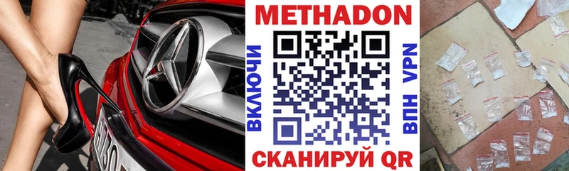 сколько стоит  Боровск  Метадон кристалл 