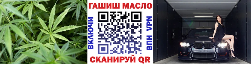ТГК THC oil Боровск